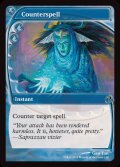 [EX+]対抗呪文/Counterspell《英語》【Reprint Cards(Mystery Booster2)】