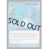 (FOIL)狡猾な願い/Cunning Wish《英語》【Reprint Cards(Mystery Booster2)】