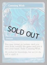 (FOIL)狡猾な願い/Cunning Wish《英語》【Reprint Cards(Mystery Booster2)】