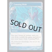 ☆SALE☆狡猾な願い/Cunning Wish《英語》【Reprint Cards(Mystery Booster2)】