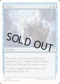 [EX+]目くらまし/Daze《英語》【Reprint Cards(Mystery Booster2)】