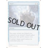 [EX+]目くらまし/Daze《英語》【Reprint Cards(Mystery Booster2)】