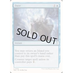 画像1: [EX+]目くらまし/Daze《英語》【Reprint Cards(Mystery Booster2)】