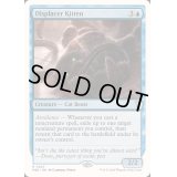 [EX]ディスプレイサーの仔猫/Displacer Kitten《英語》【Reprint Cards(Mystery Booster2)】