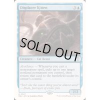 [EX]ディスプレイサーの仔猫/Displacer Kitten《英語》【Reprint Cards(Mystery Booster2)】