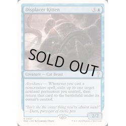画像1: [EX+]ディスプレイサーの仔猫/Displacer Kitten《英語》【Reprint Cards(Mystery Booster2)】