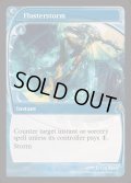 (FOIL)狼狽の嵐/Flusterstorm《英語》【Reprint Cards(Mystery Booster2)】