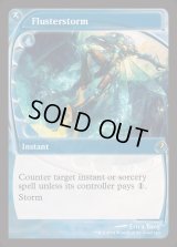 (FOIL)狼狽の嵐/Flusterstorm《英語》【Reprint Cards(Mystery Booster2)】