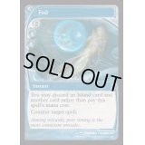 (FOIL)撃退/Foil《英語》【Reprint Cards(Mystery Booster2)】