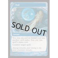 [EX+]撃退/Foil《英語》【Reprint Cards(Mystery Booster2)】