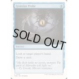 [EX+]ギタクシア派の調査/Gitaxian Probe《英語》【Reprint Cards(Mystery Booster2)】