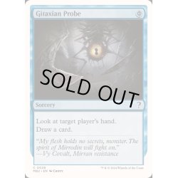 画像1: [EX+]ギタクシア派の調査/Gitaxian Probe《英語》【Reprint Cards(Mystery Booster2)】
