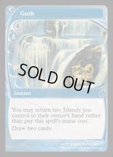 (FOIL)噴出/Gush《英語》【Reprint Cards(Mystery Booster2)】