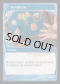 ごまかし/Hoodwink《英語》【Reprint Cards(Mystery Booster2)】