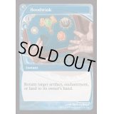 [EX+]ごまかし/Hoodwink《英語》【Reprint Cards(Mystery Booster2)】