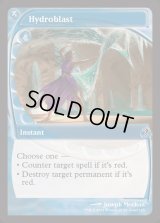 (FOIL)水流破/Hydroblast《英語》【Reprint Cards(Mystery Booster2)】