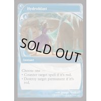 水流破/Hydroblast《英語》【Reprint Cards(Mystery Booster2)】