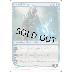 画像1: [EX+]ジェイス・ベレレン/Jace Beleren《英語》【Reprint Cards(Mystery Booster2)】
