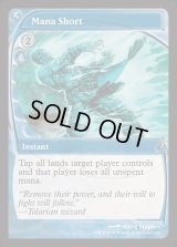 (FOIL)枯渇/Mana Short《英語》【Reprint Cards(Mystery Booster2)】