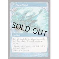 枯渇/Mana Short《英語》【Reprint Cards(Mystery Booster2)】