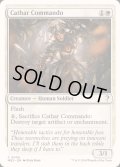 [EX+]聖戦士の奇襲兵/Cathar Commando《英語》【Reprint Cards(Mystery Booster2)】