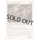 聖戦士の奇襲兵/Cathar Commando《英語》【Reprint Cards(Mystery Booster2)】
