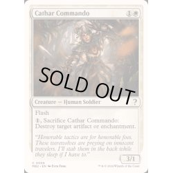 画像1: [EX+]聖戦士の奇襲兵/Cathar Commando《英語》【Reprint Cards(Mystery Booster2)】