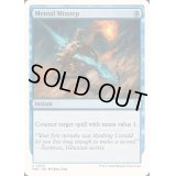 [EX+]精神的つまづき/Mental Misstep《英語》【Reprint Cards(Mystery Booster2)】