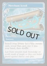 (FOIL)商人の巻物/Merchant Scroll《英語》【Reprint Cards(Mystery Booster2)】