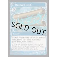[EX+]商人の巻物/Merchant Scroll《英語》【Reprint Cards(Mystery Booster2)】