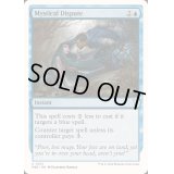 [EX+]神秘の論争/Mystical Dispute《英語》【Reprint Cards(Mystery Booster2)】