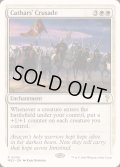 [EX+]聖戦士の進軍/Cathars' Crusade《英語》【Reprint Cards(Mystery Booster2)】