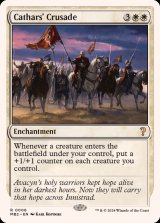 聖戦士の進軍/Cathars' Crusade《英語》【Reprint Cards(Mystery Booster2)】