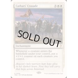 画像1: [EX+]聖戦士の進軍/Cathars' Crusade《英語》【Reprint Cards(Mystery Booster2)】