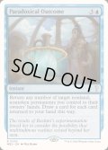 逆説的な結果/Paradoxical Outcome《英語》【Reprint Cards(Mystery Booster2)】