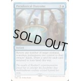 [EX+]逆説的な結果/Paradoxical Outcome《英語》【Reprint Cards(Mystery Booster2)】