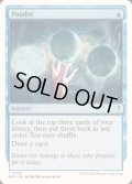 思案/Ponder《英語》【Reprint Cards(Mystery Booster2)】