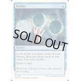 [EX+]思案/Ponder《英語》【Reprint Cards(Mystery Booster2)】