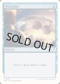 定業/Preordain《英語》【Reprint Cards(Mystery Booster2)】