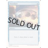 [EX+]定業/Preordain《英語》【Reprint Cards(Mystery Booster2)】