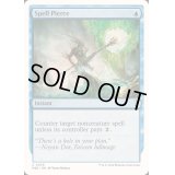 [EX+]呪文貫き/Spell Pierce《英語》【Reprint Cards(Mystery Booster2)】
