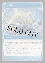 (FOIL)もみ消し/Stifle《英語》【Reprint Cards(Mystery Booster2)】