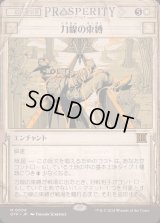 [EX](FOIL)(ショーケース枠)力線の束縛/Leyline Binding《日本語》【OTP】