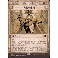 [EX](ショーケース枠)力線の束縛/Leyline Binding《日本語》【OTP】