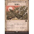 (FOIL)(ショーケース枠)強者破り/Fell the Mighty《日本語》【OTP】