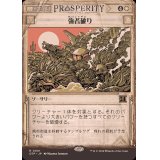 (ショーケース枠)強者破り/Fell the Mighty《日本語》【OTP】