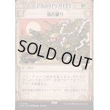 [EX+](ショーケース枠)強者破り/Fell the Mighty《日本語》【OTP】