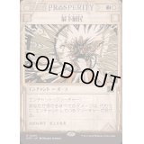 [EX+](ショーケース枠)最下層民/Pariah《日本語》【OTP】