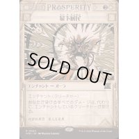 [EX+](FOIL)(ショーケース枠)最下層民/Pariah《日本語》【OTP】
