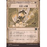 (ショーケース枠)未達への旅/Journey to Nowhere《日本語》【OTP】